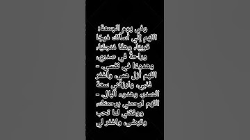 دعاء يوم الجمعه ♥ #سورة_الكهف #ماهر_المعيقلي #اكسبلور