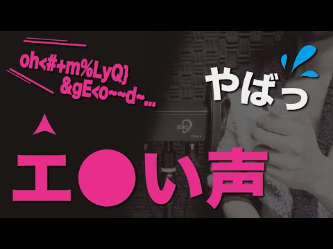 隣人？●●い声が聞こえる!? 録音データ公開【ASMR】耳かき