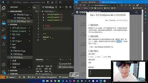 TQC+Python 1~5類 輸入 輸出 條件結構 重複結構 函式 一次做