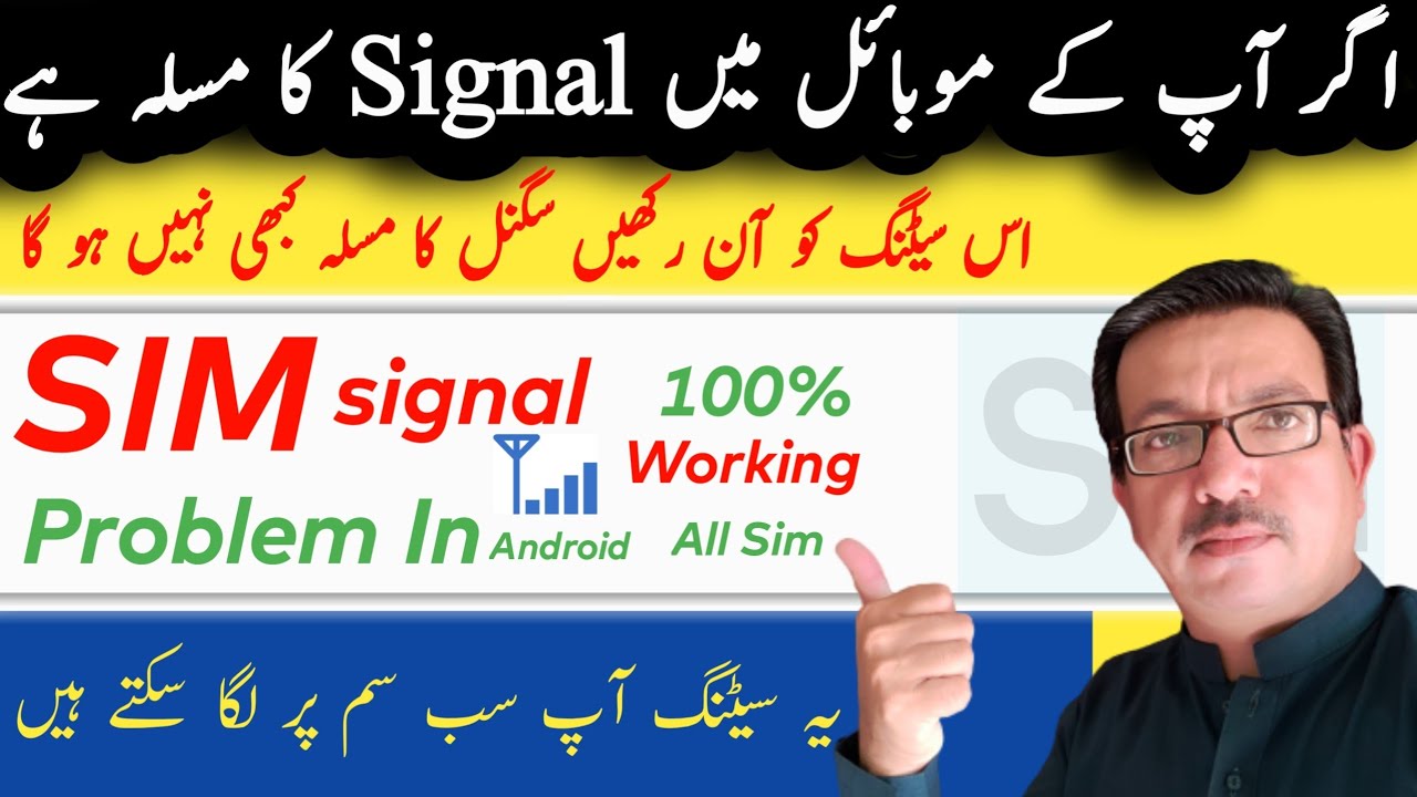Mobile me Signal Ka Masla Kaise Hal Kare | How to Solve Signal Problem ...