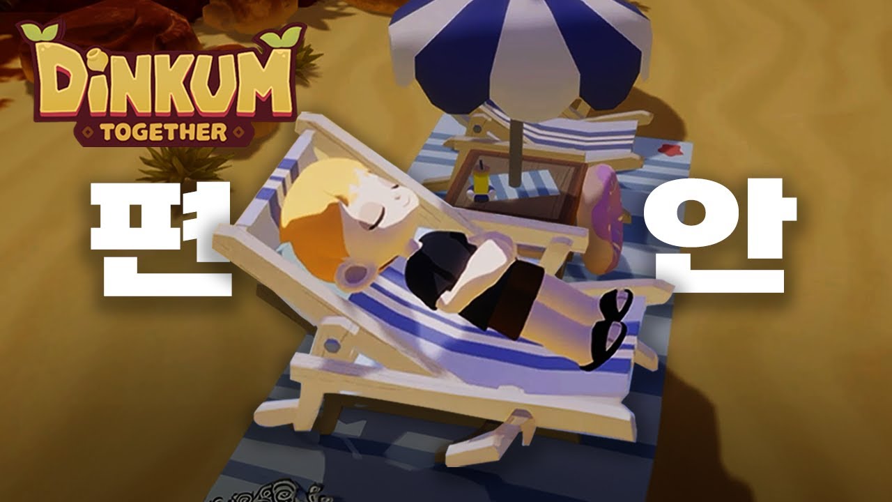 [딩컴 투게더] 과일도 심고, 낚시도 하는 평화로운 힐링 시뮬레이션