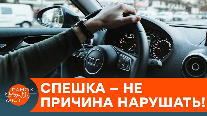 Байки об опозданиях не пройдут! Команда активистов проучила хамоватых водителей — ICTV