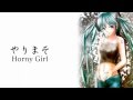 【初音ミクV3】やりまそ【オリジナル】HD高音質Full/[Hatsune Miku V3] Horny Girl [original]