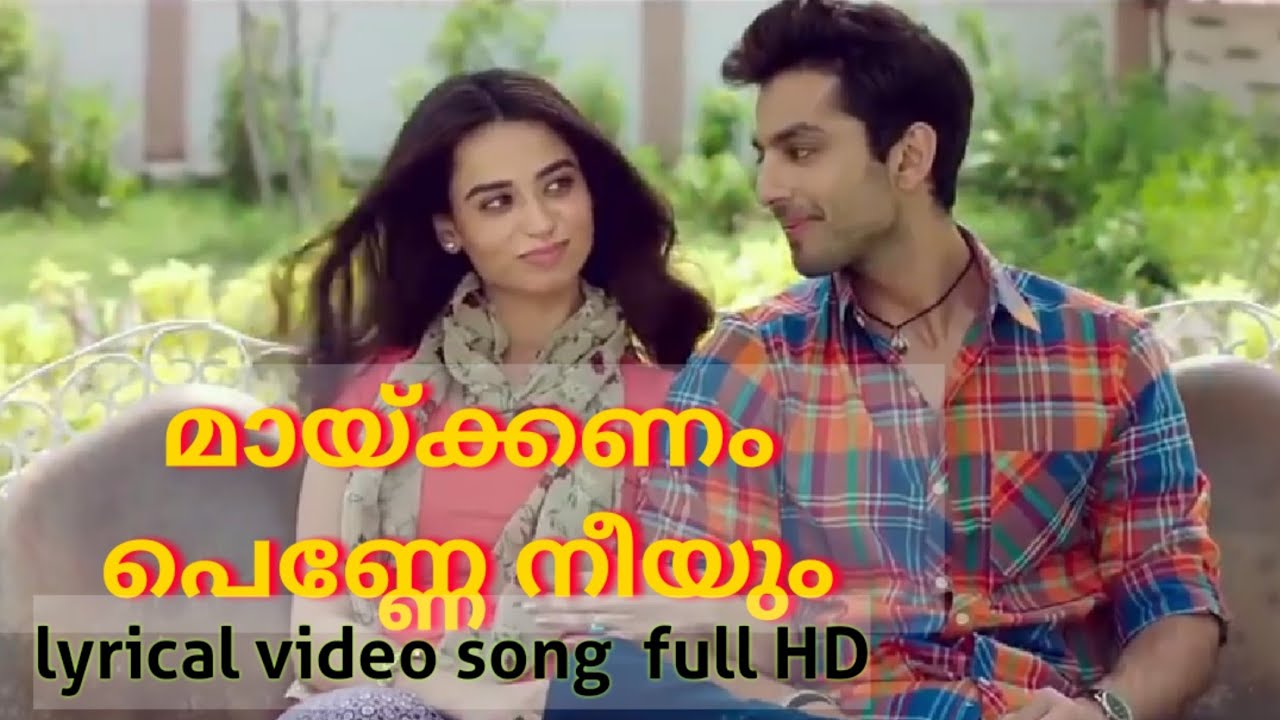 Maykanam Penne Neeyum Lyrical VideoSadil KasargodHaneefa kaypuramLatest Malayalam Album Song