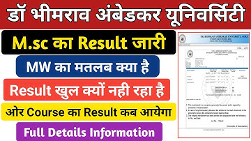 M.sc का Result जारी | dbrau main exam result 2022 | agra university m.sc result | dbrau msc result
