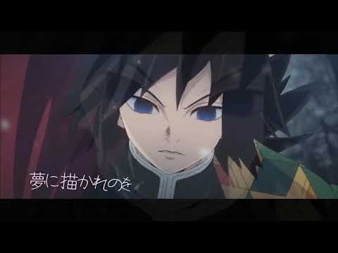 アスノヨゾラ哨戒班×鬼滅の刃！✨✨