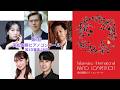 第6回高松国際ピアノコンクール第3次審査2日目 コンテスタント演奏直後インタビュー!