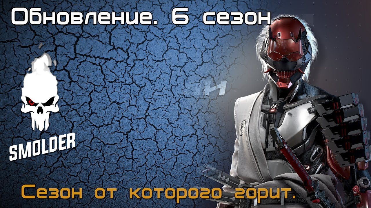 Ламповый стримец по RoE.