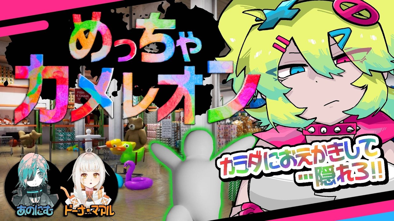 【めっちゃカメレオン】ふくよかカメレオンになりたい!( ꈍ꒳ꈍ)