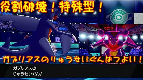 ガブリアスが復活するらしいけど ガブリアスが復活するらしいけど