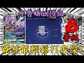 輕鬆打贏皮傑！寶可夢中文版第三彈 摩魯蛾GX預組介紹 #老爹玩PTCG