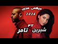 تامر عاشور X شيرين ريمكس حزين Tamer Ashour X Sherine New Music 2026 Remix