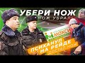 Обзор Супермаркета Макси / Табельное оружие на охране просрочки