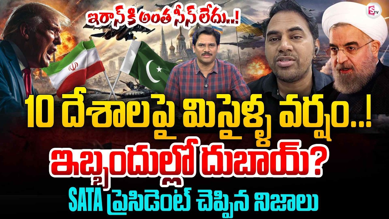 SATA Founder & President Mallesh About Iran and US War | Israel vs Iran | Sumantv Keshav