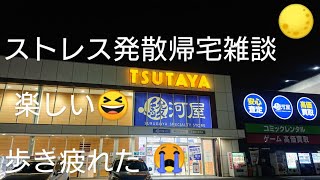 I went to GEO x3, Suruga-ya x2, Hard Off x2, Hobby Off x2, Daiso x2, Book Off, and LOFT, and it w... I went to GEO x3, Suruga-ya x2, Hard Off x2, Hobby Off x2, Daiso x2, Book Off, and LOFT, and it w...