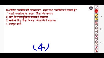 Ddu B.ed 4th Semester paper cord_113 Technology of Teaching// शिक्षण की तकनीक// #ddududdudu