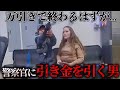 警官の顔に向けて引き金が引かれた“最悪の一瞬”【アメリカ警察密着】