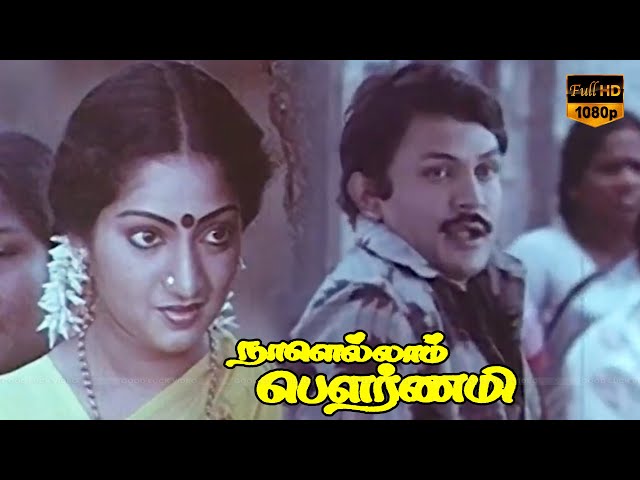 Ennadi Kannu Nee Enga Ooru Ponnu Song || Nalellam Pournami || Tamil HD Songs class=