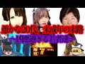 【総集編】少年、少女たちのやばい事件6選【ゆっくり解説_作業用】