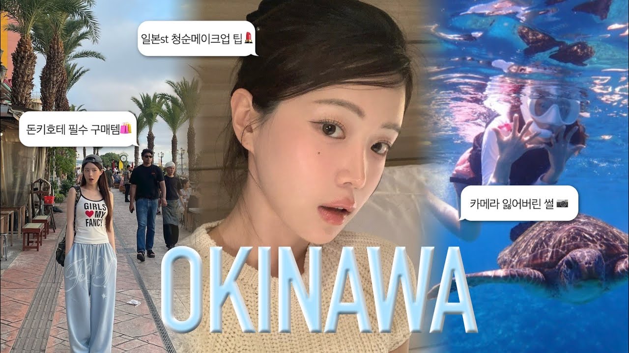 [CC] 오키나와에 남겨진 내 카메라야 잘 지내니? 보고싶다..