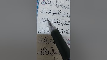 (٣) إعراب سورة الكهف من ١٥ إلى ١٨
