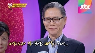 [99만남] 아내를 위해 꿈을 포기한 남편 99인의 여자를 만족 시키는 남자 8회