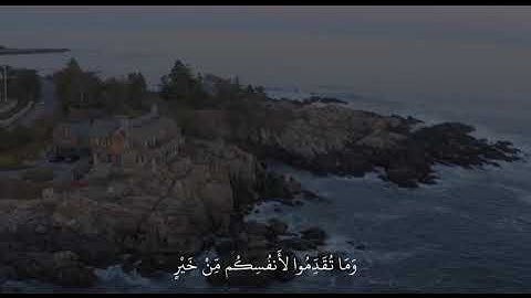 "وأقيموا الصلاة وآتوا الزكاة وأقرضوا الله قرضًا حسنًا" سورة الزمر آية ٢٠ 🤍