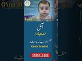  5      آ سےشروع لڑکوں کےمشہورنام