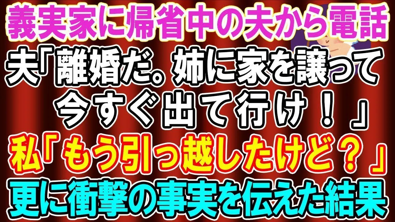 【スカッと総集編】癌で入院中に夫から電話「母さんの介護、誰がするんだ！早く退院して来い」医師「残念ですが、奥様は先ほど…」夫「え？」→実は【修羅場】