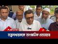 নোয়াখালী হাসপাতালে স্বাস্থ্যমন্ত্রীর ঝটিকা সফর;মিললো অনিয়ম-অব্যবস্থাপনা | Noakhali | JamunaTV