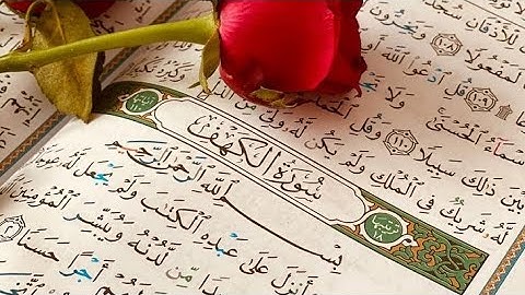 #يوم الجمعه # سوره الكهف نور مابين الجمعتين 🕋🦋💌تلاوة جميله 🕋🦋