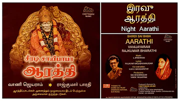 சாயி பாபா இரவு ஆரத்தி பாடல் | Shirdi Sai Baba Tamil Aarathi | Night Aarathi | Pulavar Nagashanmugam