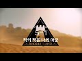 [명일방주] 5-1 클리어 최저스펙 공략 (1정예 Lv40)