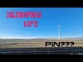 Дальнобой по Англии рейс на Австрию🗻 🚛🚛🚛 заблокировал топливную карту...