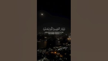 إن هذا القرآن يهدي للتي هي أقوم || سورة الإسراء بصوت القارئ عبد العزيز جمعة