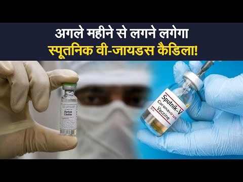 Coronavirus Vaccine: तीसरी लहर की आशंका के बीच आई अच्छी खबर, वैक्सीनेशन की रफ्तार होगी तेज