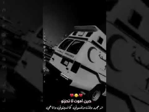 اللهم اجعل موتي قريبا