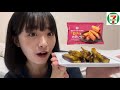 【料理】一人暮らし大学生、大好きなセブンの大学いも作る
