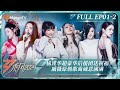 Multi sub2024ep12 ride the wind 2024mangotv