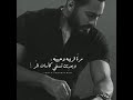 حالات واتساب تامر حسني فجأة إفترقنا 