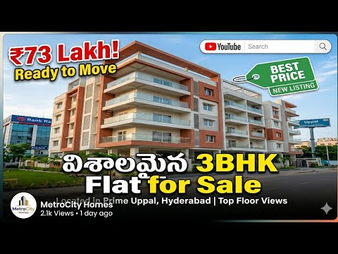 🔥 హైదరాబాద్‌లో అత్యంత తక్కువ ధరకే 3BHK ఫ్లాట్ | 1335 Sft Ready to Move Apartment | 73.35 Lakhs Only!