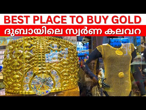 Dubai Gold souk and Spice souk Tour | World largest gold market | Vinod and Jeen | Old Dubai | 2024