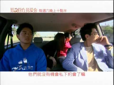 【第二回合我愛你】13--不一樣的四人約會