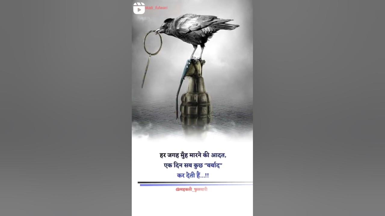 Har Jagah Muh Nahin Marna Chahie shorts YouTube ek-tarfa-pyar-ab-har-raha-h-khush-vahi-h-jo-10-jagah-muh-mar-raha-h