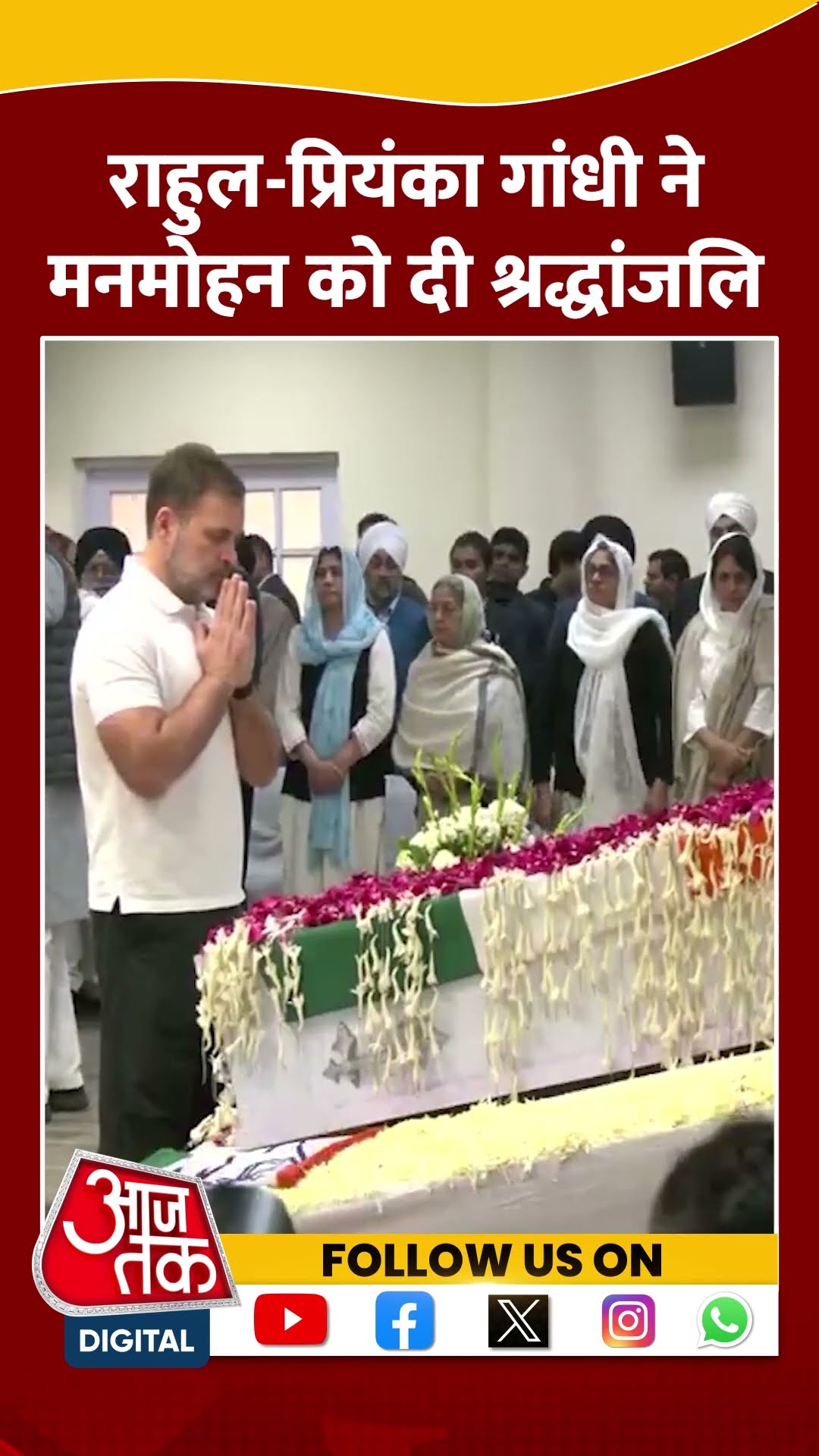 Manmohan Singh death: Congress hq में Rahul, Priyanka Gandhi ने दी श्रद्धांजलि #shorts #sortvideo