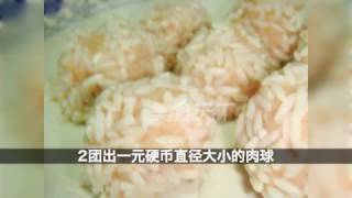 珍珠丸子