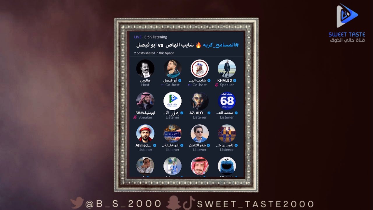 مواجهة شايب الهاص وابو فيصل و هجت معهم | مساحة هالوين🔥