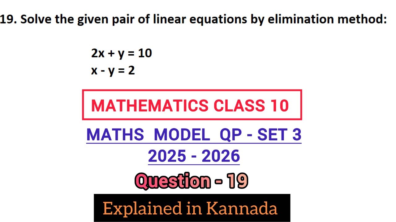 Solve The Given Pair Of Linear Equations By Elimination Method 2x y 10 solve-the-given-pair-of-linear-equations-by-elimination-method-2x-y-10