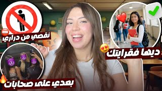 نصائح للبنات😍😍😍