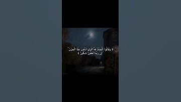 قرآن كريم بصوت جميل جدا ماشاءالله #قران_كريم #اكسبلور #المصحف #دويتو #الرحمن #تيك_توك #القزابري #لاي